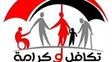 أماكن صرف معاش تكافل وكرامة شهر مايو 2026.. اعرف التفاصيل